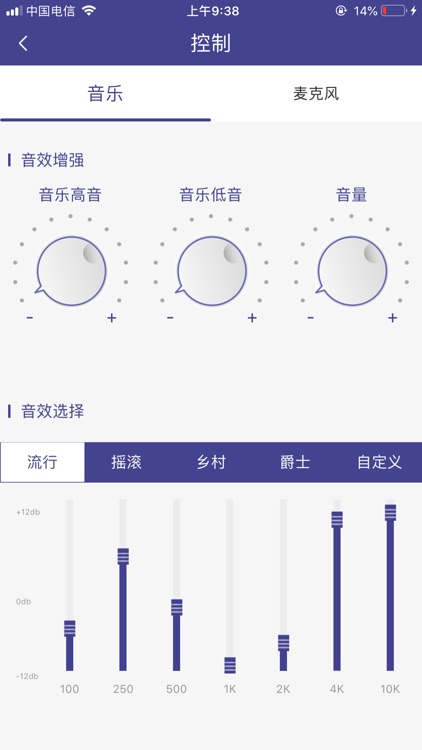 Smart Audio screenshot-3