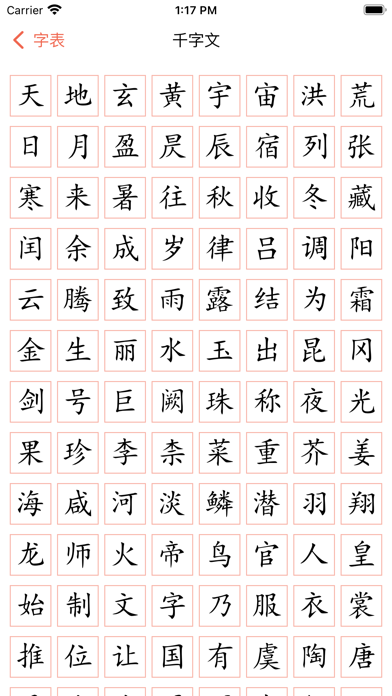 字源