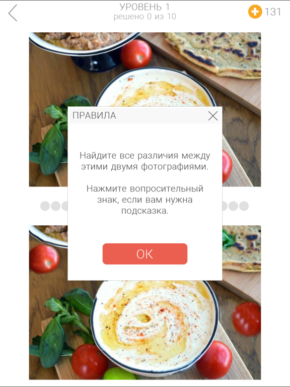Скачать игру Вкусные слова 2