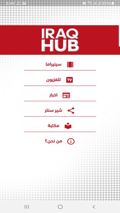 iRAQ HUB screenshot 2