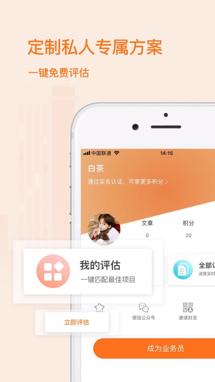 飞际—海外留学置业移民 screenshot-3