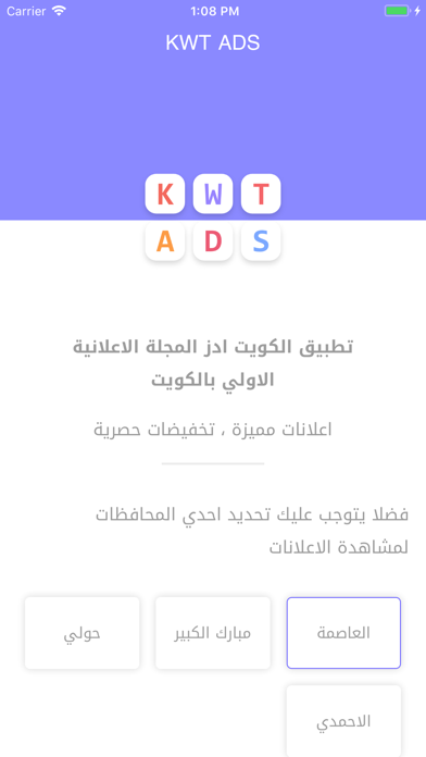 KWTADS‎ | كويت ادز screenshot 2