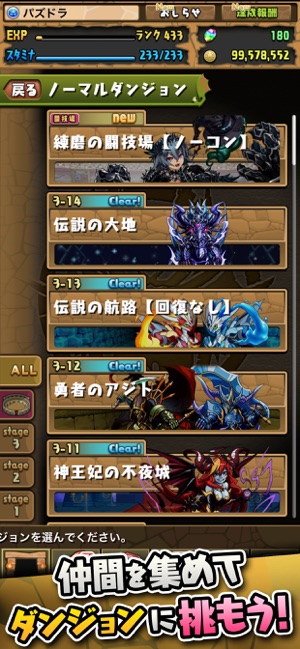 Puzzle & Dragons(圖4)-速報App