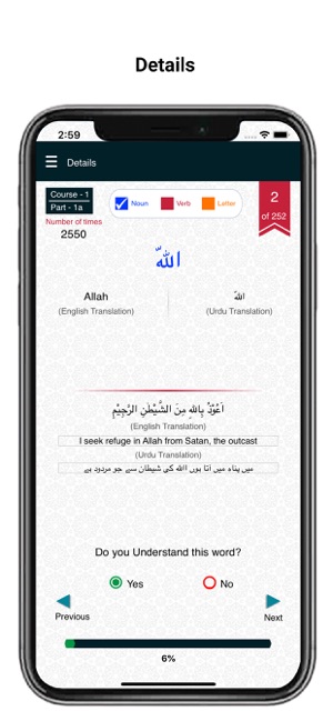 Understand Quran(圖2)-速報App