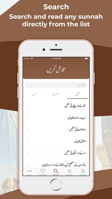 Sunnah Legacy screenshot 4