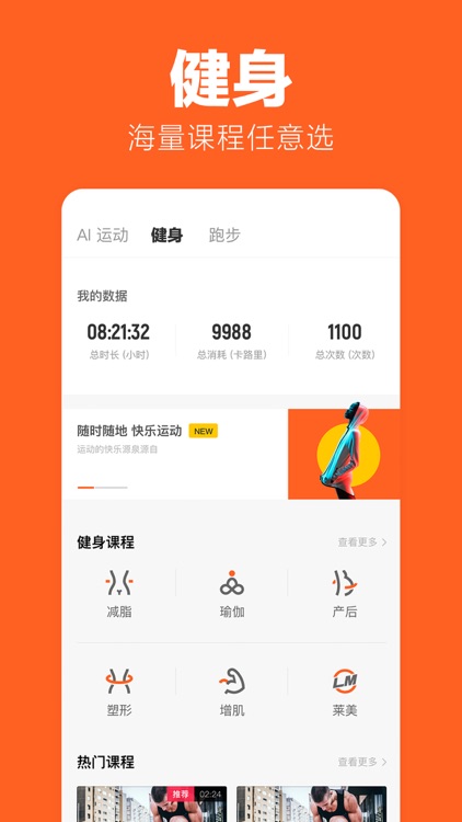乐动力 - 超有爱的运动跑步健身APP screenshot-4