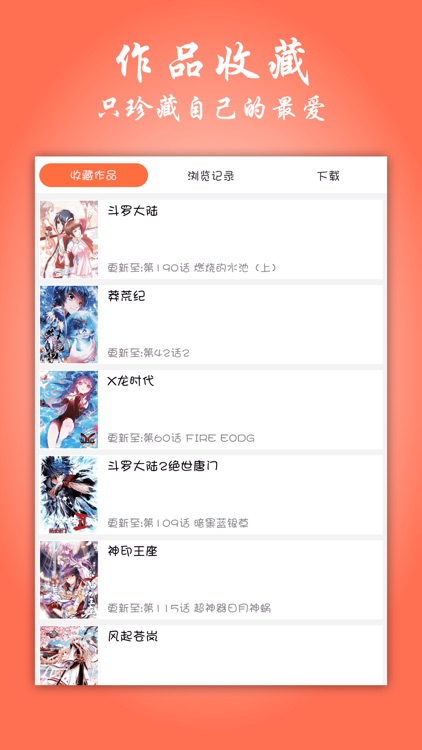 漫画大全 - 快看高清漫画大全