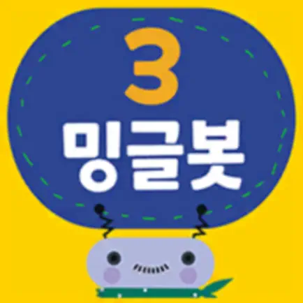 밍글봇 AI - 03(Minglebot AI-03) Cheats