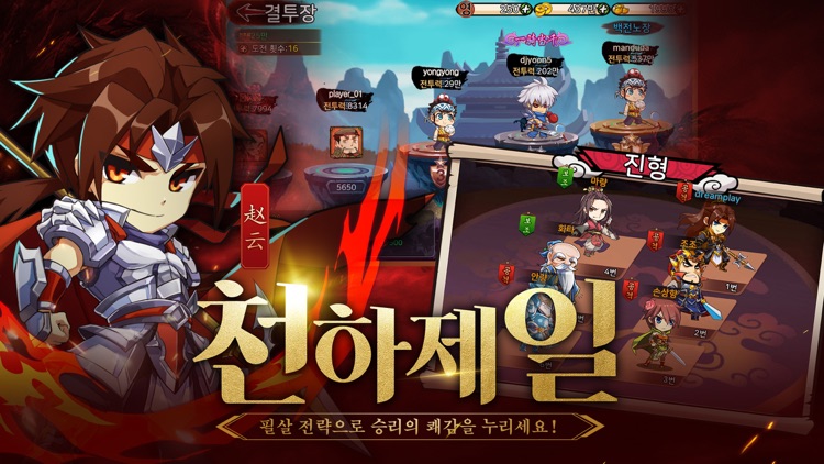 무쌍삼국지[수집형 턴 RPG] screenshot-3