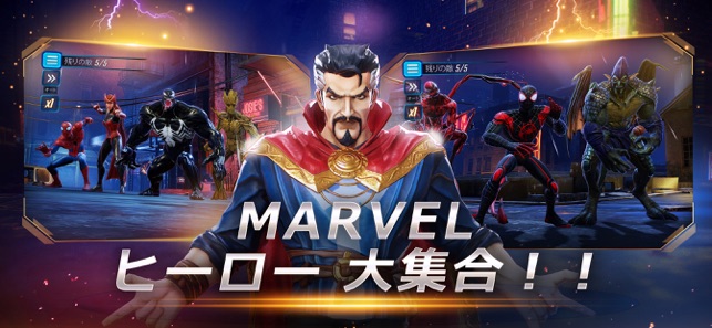 MARVEL ストライクフォース Screenshot