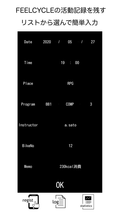 FeelLog FEELCYCLE記録用アプリ