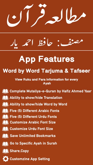 How to cancel & delete Mutaliya-e-Quran | Tafseer from iphone & ipad 1