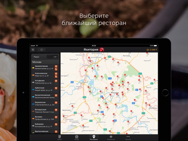 Якитория HD screenshot-4