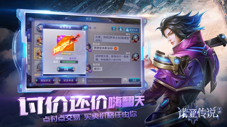 战争(诺亚传说)- 大型星际战争游戏 screenshot-3