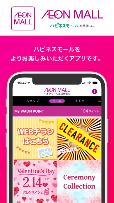 イオンモールアプリ Iphoneアプリランキング