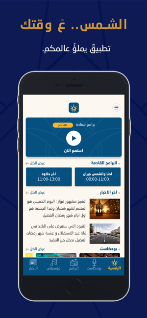 Ashams الشمس(圖5)-速報App