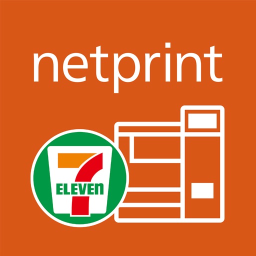 netprint‐コンビ二で印刷