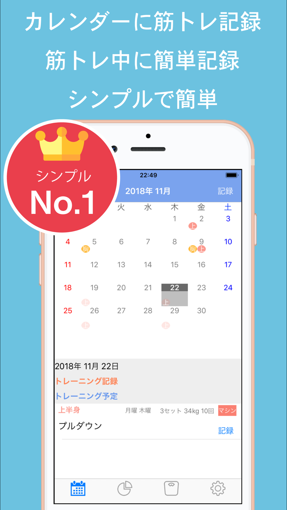 筋トレ カレンダー 女子も使うトレーニング 筋トレ記録アプリ Free Download App For Iphone Steprimo Com