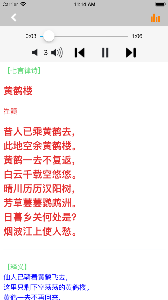 初中生必背古诗词 -有声诵读名篇