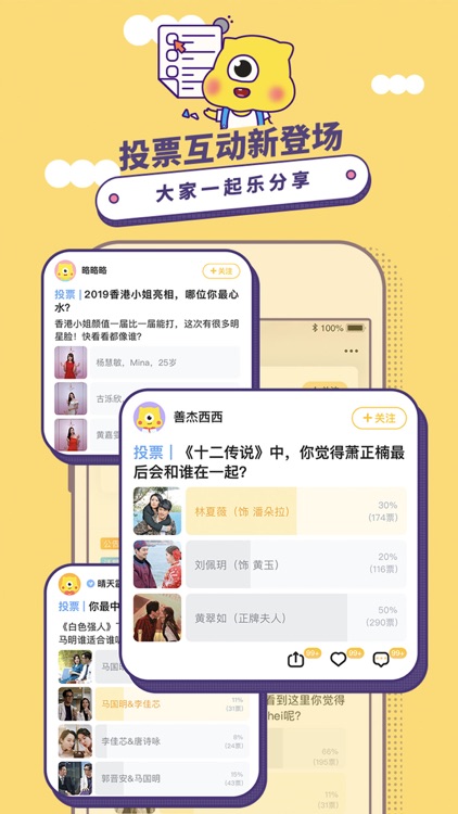埋堆堆 - 粤想睇,粤要埋堆