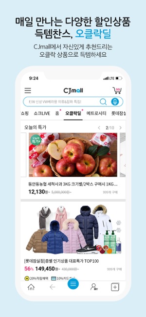 CJmall(圖4)-速報App