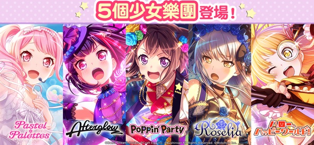 BanG Dream! 少女樂團派對(圖4)-速報App