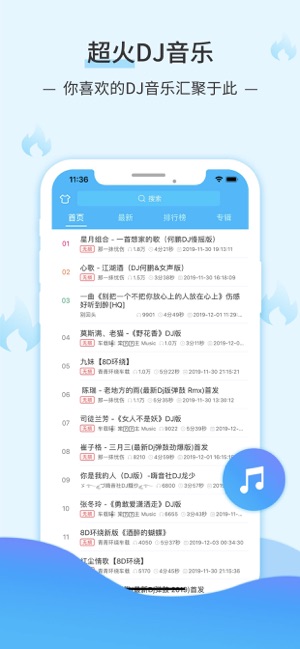 DJ音乐库 - DJ电音音乐播放器(圖1)-速報App