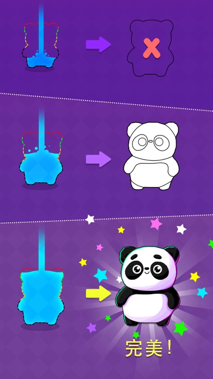 灌满它 - Fill up water screenshot-3