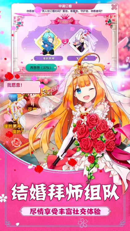 如果的世界· screenshot-0