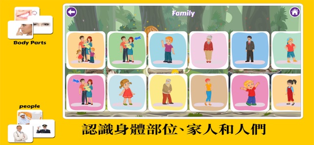 English for Kids & Children(圖6)-速報App