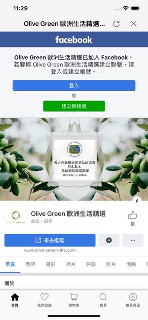 OliveGreen 歐洲精選(圖3)-速報App