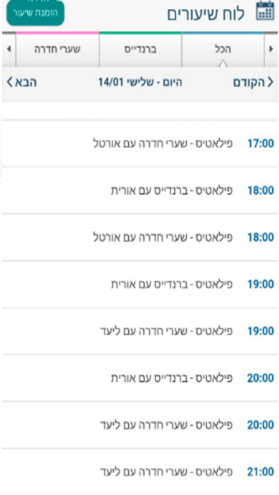 אלטיס screenshot 2