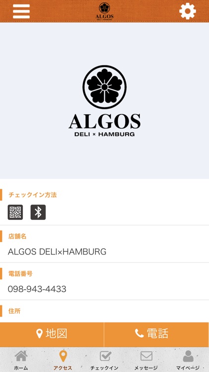 ALGOSの公式アプリ screenshot-3