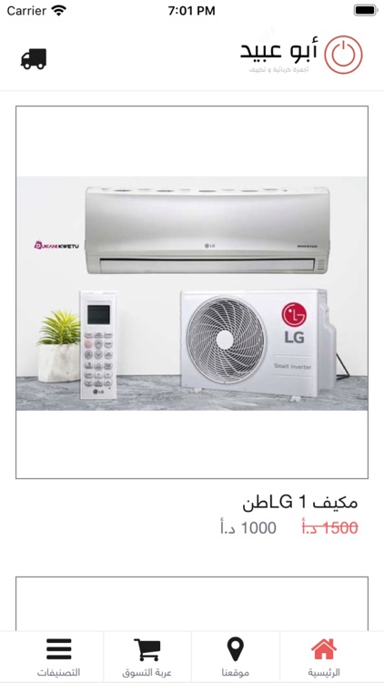 أبو عبيد screenshot-3