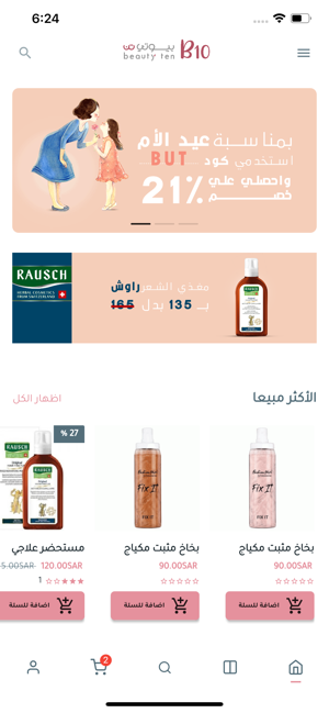 Beauty 10 | بيوتي تن