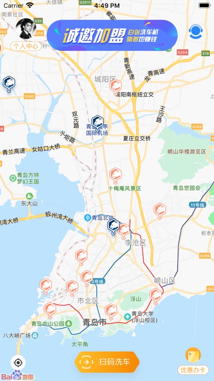 猎豹快洗 screenshot-3