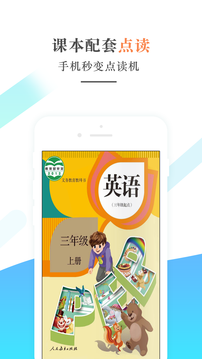 三年级英语上册－PEP人教版英语