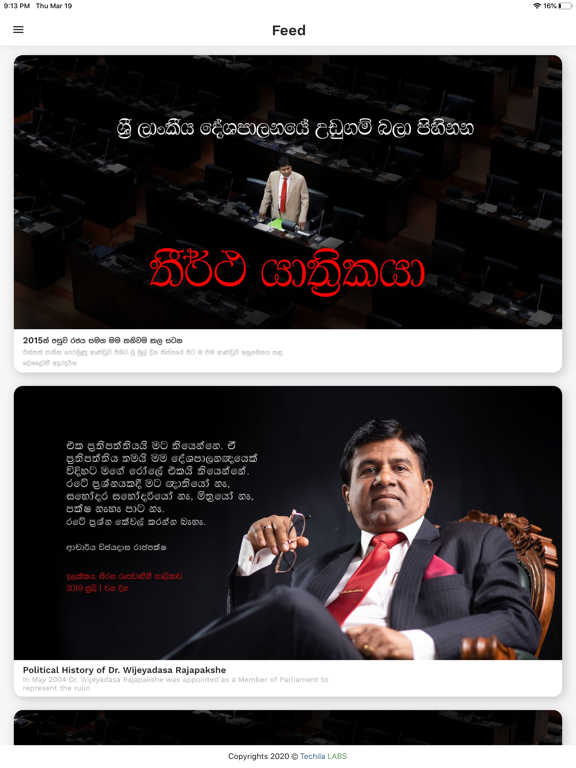 Screenshot #4 pour Wijeyadasa Rajapakshe