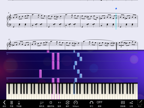 吟飞电钢琴 screenshot 3