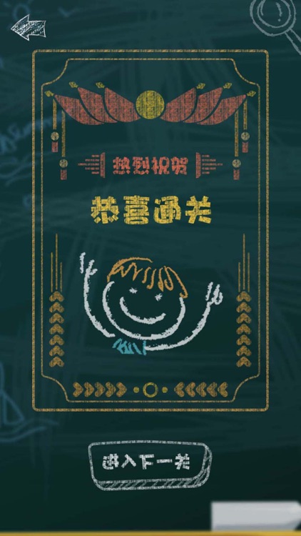 数字游戏合集 screenshot-4
