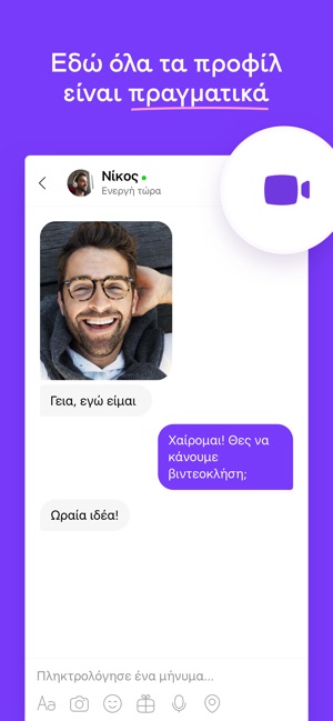 καλύτερη εφαρμογή συμπαίκτη Ινδία