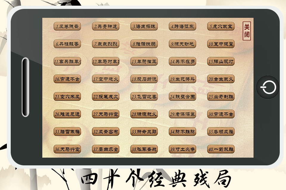 中国象棋-人机双人残局，棋艺惊世 screenshot 2