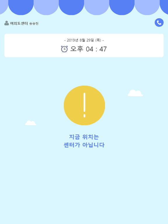 경기도 지역아동센터 안심톡 screenshot 3