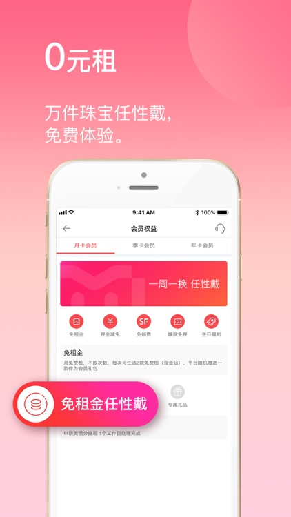 猪宝贝-淘宝贝时尚首饰搭配!海淘珠宝全球严选!