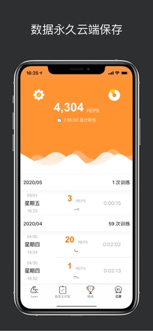 Lean - 力量訓練自動計數(圖6)-速報App
