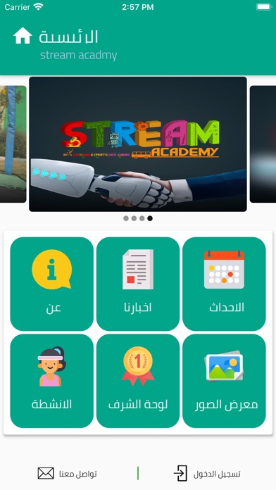 Stream Academy screenshot 3