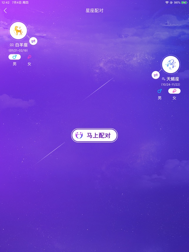 星座占卜运程 分析星座水逆占姻缘i App Store