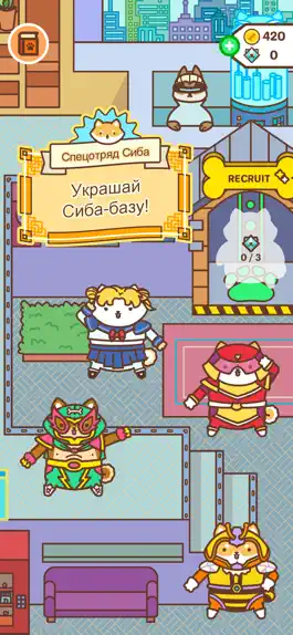 Game screenshot Спецотряд Сиба apk