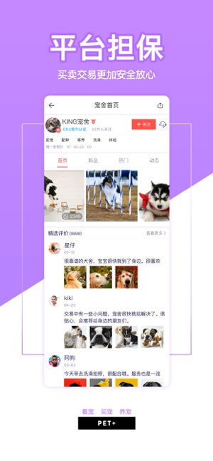 Pet+(圖4)-速報App