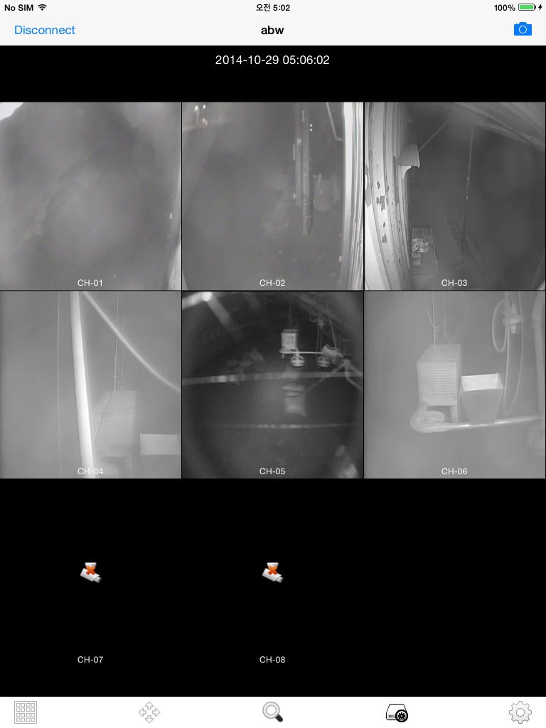 밝히는 CCTV Pro screenshot 2